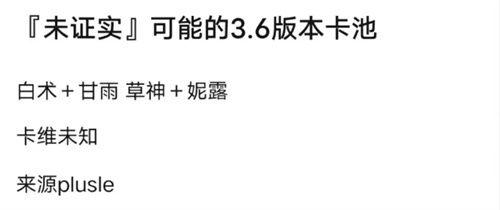 3.2卡池爆料最新,新角色与秘境探险,揭秘游戏新篇章
