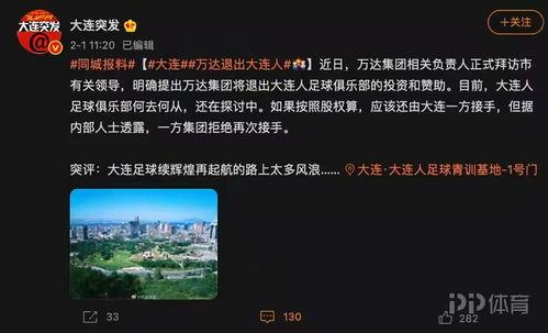 万达爆料最新消息今天视频,今日视频揭秘惊人内幕!”